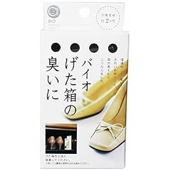 バイオ げた箱の臭いに
