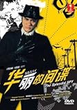The Splendid Spy Karei naru Spy Japanese TV Drama Digipak Boxset NTSC all