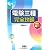 電験三種完全攻略 (LICENCE BOOKS)