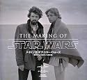 メイキング・オブ・スター・ウォーズ -映画誕生の知られざる舞台裏- (ShoPro Books LUCAS BOOKS)