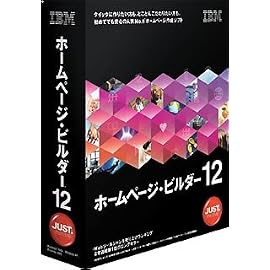 ホームページ・ビルダー12 [発売記念通常版]