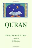 QURAN  Urdu Translation (Urdu Edition)