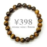 �V�R�΃p���[�X�g�[�� �^�C�K�[�A�C8�~���� 398�~�u���X���b�g