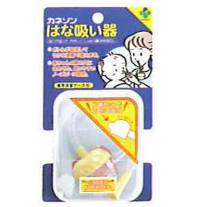 はな吸い器【育児用品】　カネソン本舗　柳瀬ワイチ