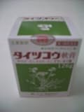 タイツコウ軟膏神仙太乙膏126g5個シジュウムサンプル進呈【第3類医薬品】