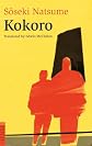 Kokoro