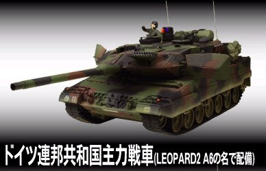 1/24 afv�@r/c cannon flash �V���[�Y�uleopard2 a6�v �^�C���[�z�r�[ ���W�R����� �����i