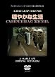 ���₩�Ȑ��� [DVD]