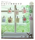 かわいい家紋あそび―伝統のモチーフで、普段使いの雑貨が大変身 自分だけの「大好き」をつくる、63の簡単アイデア(CD-ROM付)