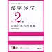 �������菀2���o��񐔕ʖ��W�\�X�s�[�h�}�X�^�[!