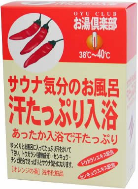 お湯倶楽部 汗たっぷり入浴 25g*5包