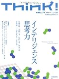 Think! No.26