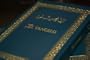 Il Vangelo (Il Nuovo Testamento) / Arabic New Testament - Bilingual Italian - Arabic New Testament / Testo diglotta arabo-italiano