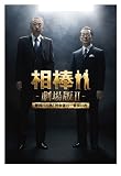相棒 劇場版ＩＩ　-警視庁占拠！特命係の一番長い夜-　豪華版Blu-ray BOX (初回完全限定生産)/