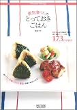 ͦ���ۤ��ΤȤäƤ������Ϥ� ~��ڤ��äפ�Τ��������顢��͵��Υ������Ĥޤ�173recipes~