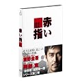�Ԃ��w [DVD]