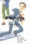 Eureka seveN: Gravity Boys & Lifting Girl Volume 1 (Eureka Seven: Psalms of Planets) (v. 1)