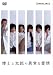 ���m�Ƒ��Y�ُ̈�Ȉ��� [DVD]