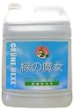 緑の魔女ランドリー 5L 業務用