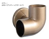 コーナーブラケット　φ35　EWT11BL35S/＃WS（ウォームシルバー）