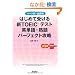 �͂��߂Ď󂯂�VTOEIC�e�X�g �p�P��E�n��p�[�t�F�N�g�U��