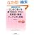 �͂��߂Ď󂯂�VTOEIC�e�X�g �p�P��E�n��p�[�t�F�N�g�U��
