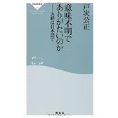意味不明でありがたいのか――お経は日本語で（祥伝社新書221）