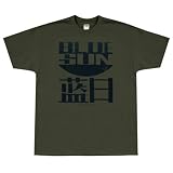 Serenity - Blue Sun T-Shirt