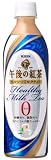 (お徳用ボックス) 午後の紅茶ヘルシーミルクティー 500ml×24本