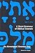 A Short Grammar of Biblical Aramaic: An Annotated Answer Key to Alger Johns's