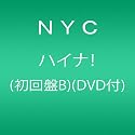 ハイナ! (初回盤B)(DVD付)