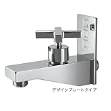 蛇口 ラフィネ×デザインプレートタイプ(ガーデニング水栓)
