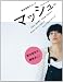 菊池亜希子ムック　マッシュ　ｖｏｌ．１ (ＳＨＯＧＡＫＵＫＡＮ　ＳＥＬＥＣＴ　ＭＯＯＫ)