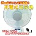 充電式扇風機 (サーキュレーター) 【送料無料】 LEDライト・首振り...