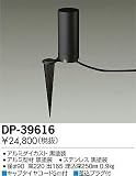 大光電機　スパイク 【DP-39616】