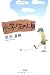 小学生の頃