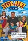 In Dudus Kindergarten, Vol. 2: Were All Friends