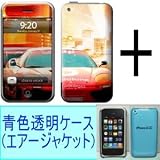 ★Skins(スキン)＋エアージャケット（青色透明ケース）のお得なセット！iPhone 3G/S用：OCTANEの画像