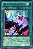 遊戯王カード 【 薔薇の刻印 】 DT04-JP041-R 《デュエルターミナル-魔轟神復活》