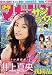 週刊少年マガジン　2012年5月30日号 NO.24