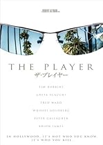 ザ・プレイヤー [DVD]