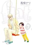 flat 7巻