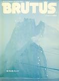 BRUTUS (ブルータス) 2007年 4/1号 [雑誌] の評価・レビュー