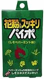 花粉入りスッキリ パイポ しそペパーミント味 3本入