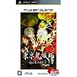 Atlus Tokyo Mono Hara Shi -Karasu No Mori Gakuen Kitan- (Best Price)for PSP [Japan Import]