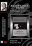 Dillinger Is Dead (Dillinger e Morto) (Import)