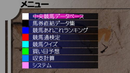 競馬通 PSP-イメージ