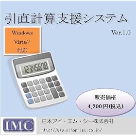 �����v�Z�x���V�X�e��Ver1.0.0