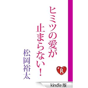 �q�~�c�̈����~�܂�Ȃ��I �p�샋�r�[����