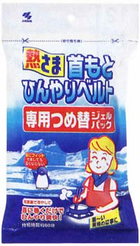熱さま首もとひんやりベルト専用 つめ替ジェルパック
